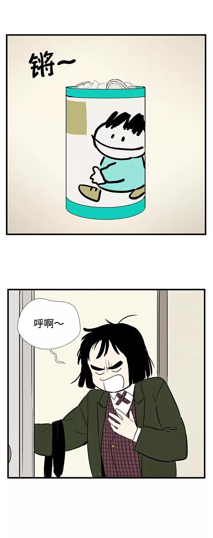 世纪末青苹果补习班 - 第12话 - 第48张图