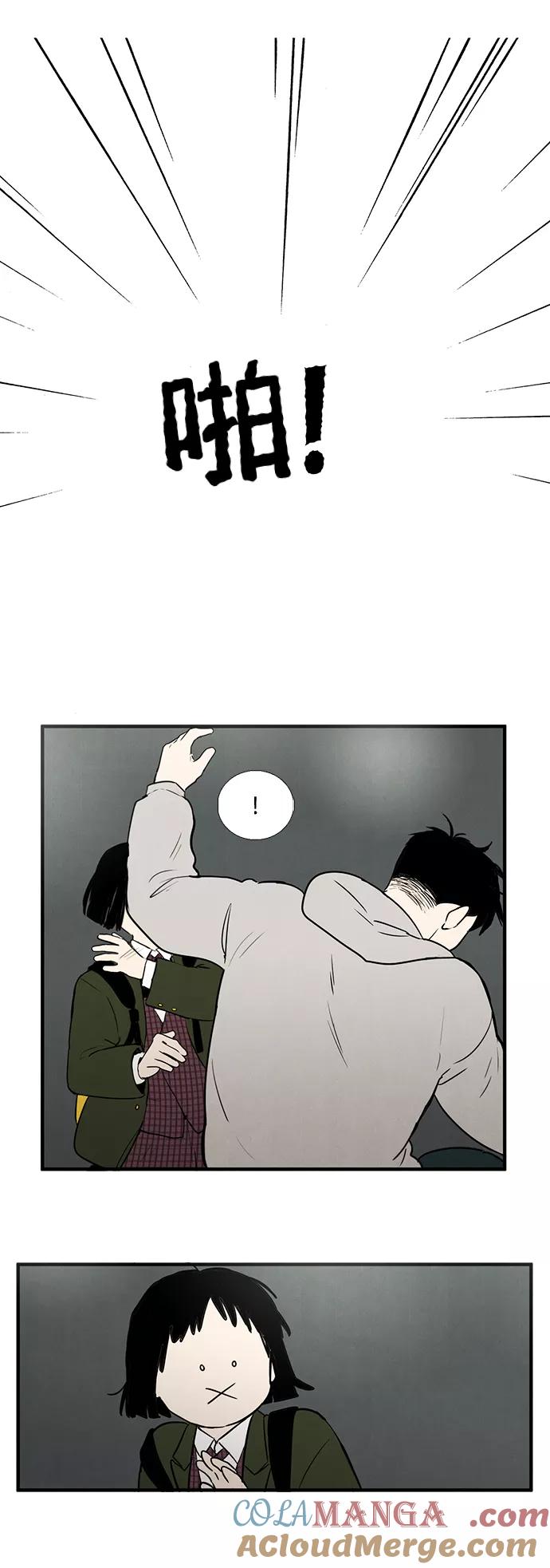 世纪末青苹果补习班 - 第12话 - 第35张图