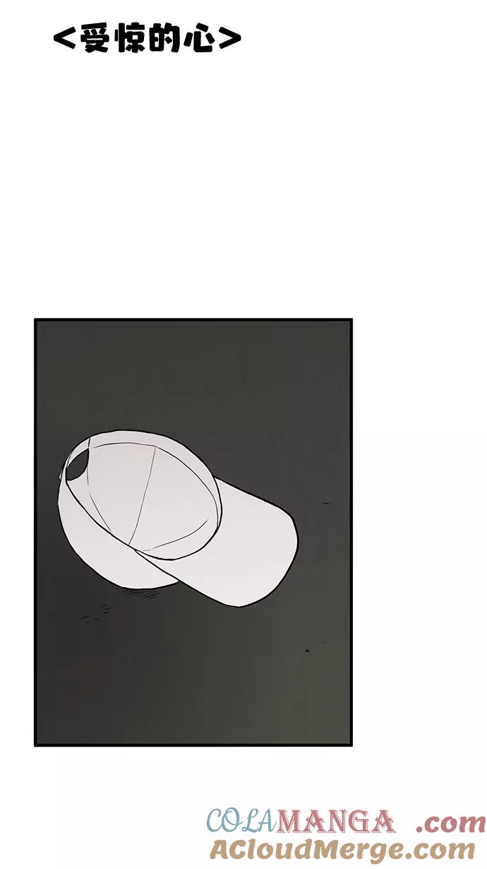 世纪末青苹果补习班 - 第12话 - 第17张图