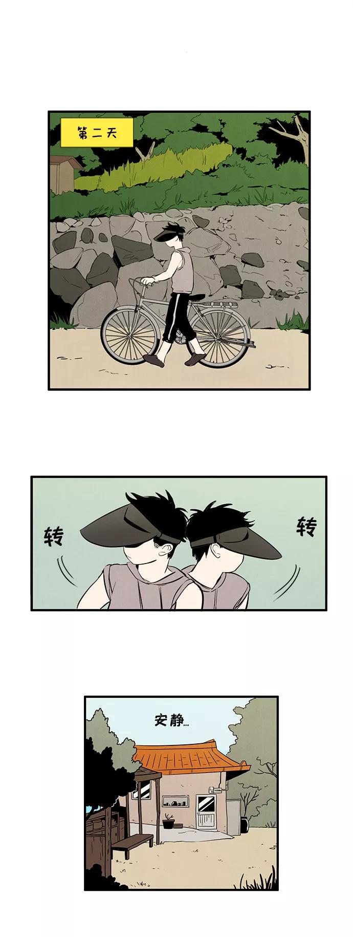 世纪末青苹果补习班 - 第12话 - 第7张图