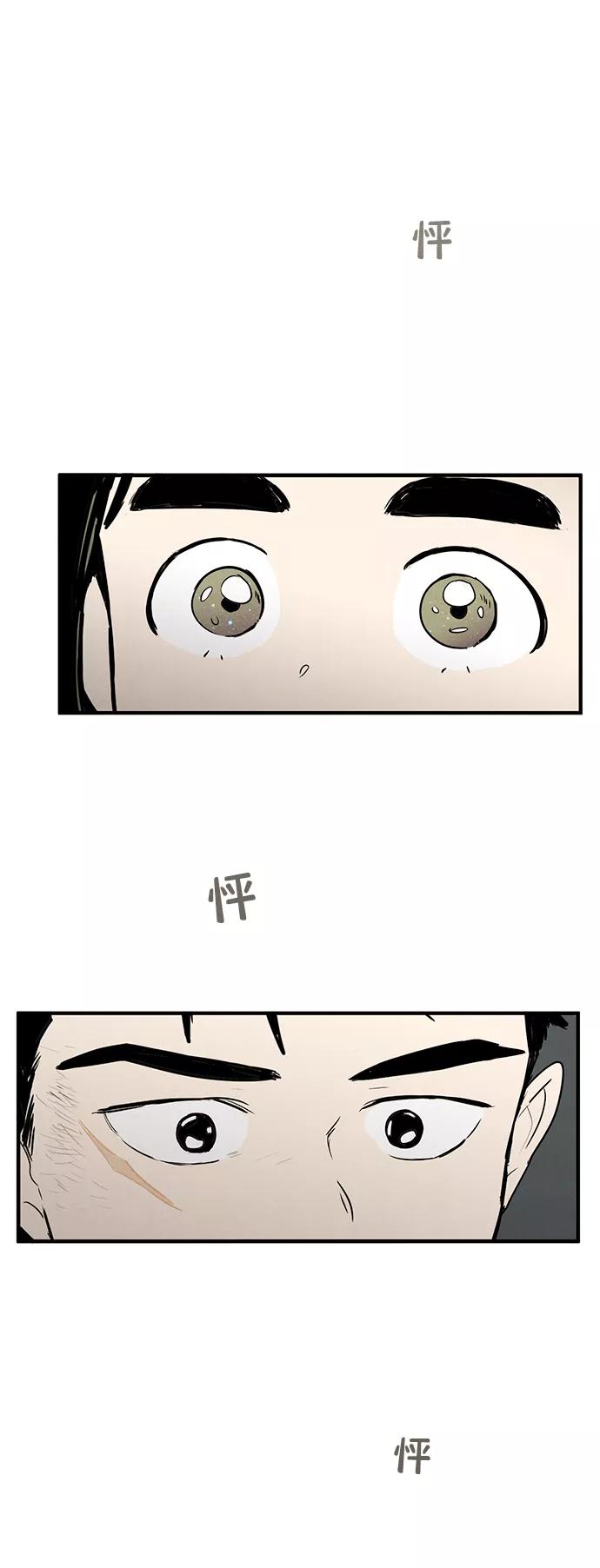 世纪末青苹果补习班 - 第12话 - 第33张图