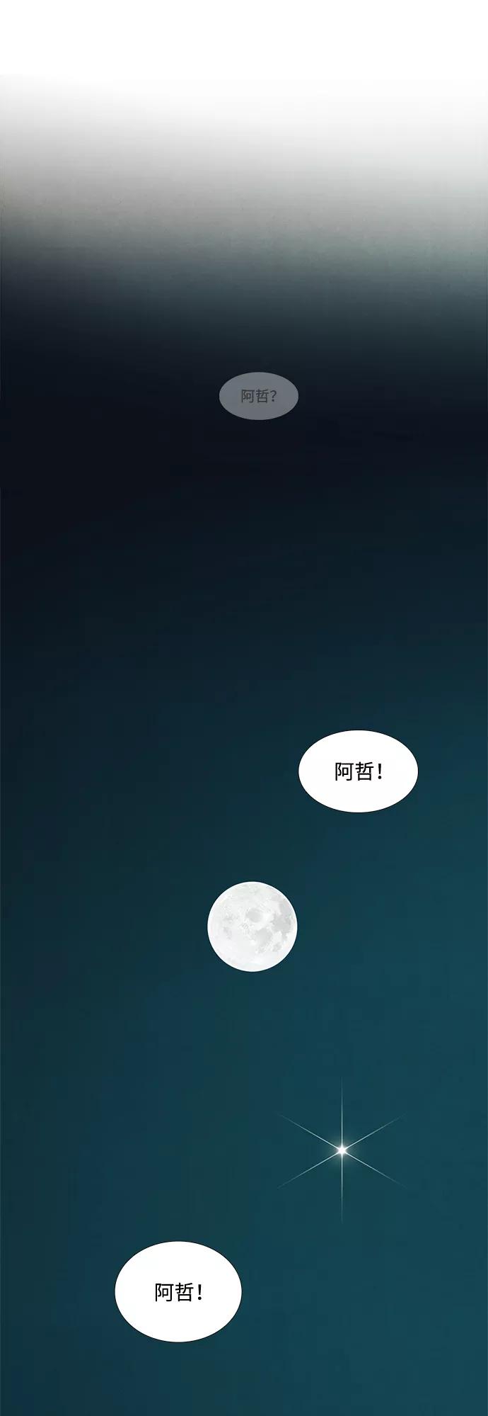 世纪末青苹果补习班 - 第12话 - 第30张图