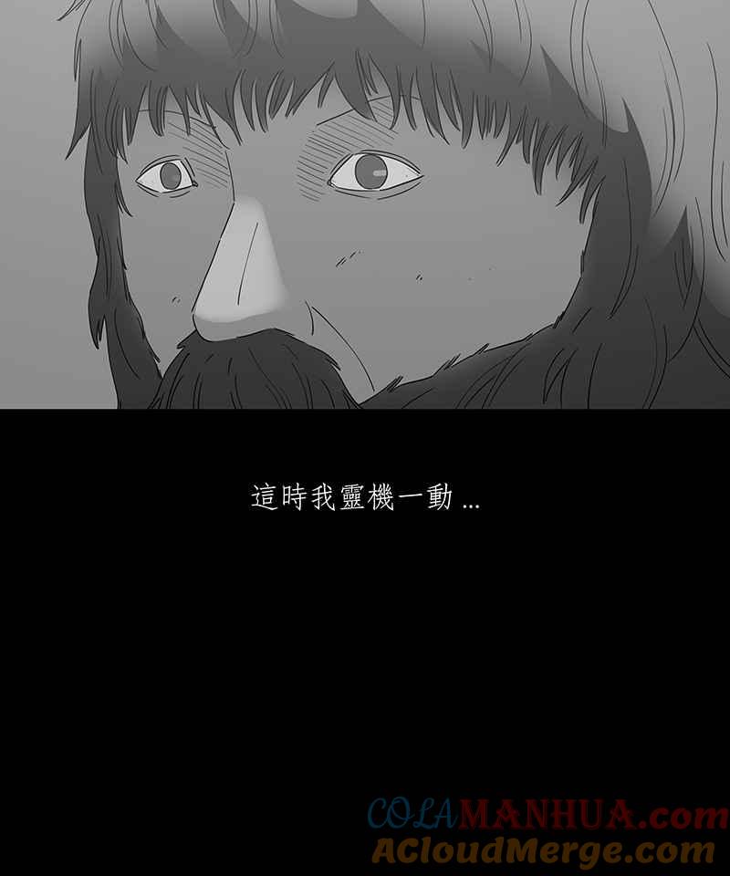 黑盒子 [第128话] 星际迷航(4) 第2页