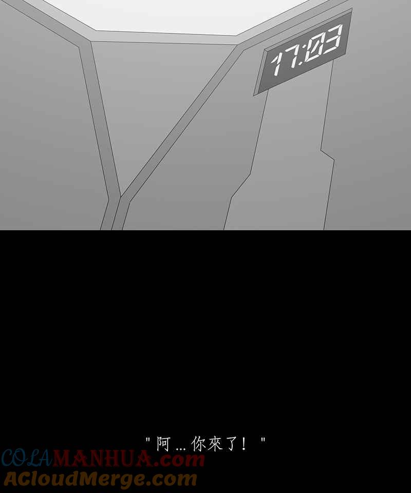 黑盒子 [第128话] 星际迷航(4) 第6页