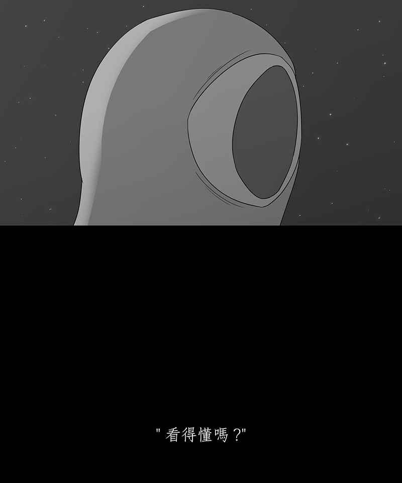 黑盒子 [第128话] 星际迷航(4) 第15页