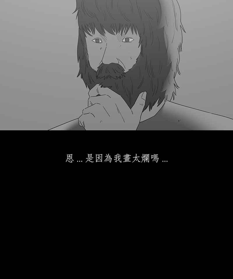 黑盒子 [第128话] 星际迷航(4) 第23页