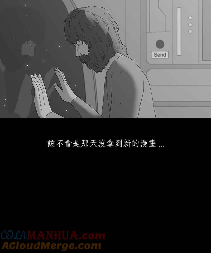 黑盒子 [第128话] 星际迷航(4) 第26页