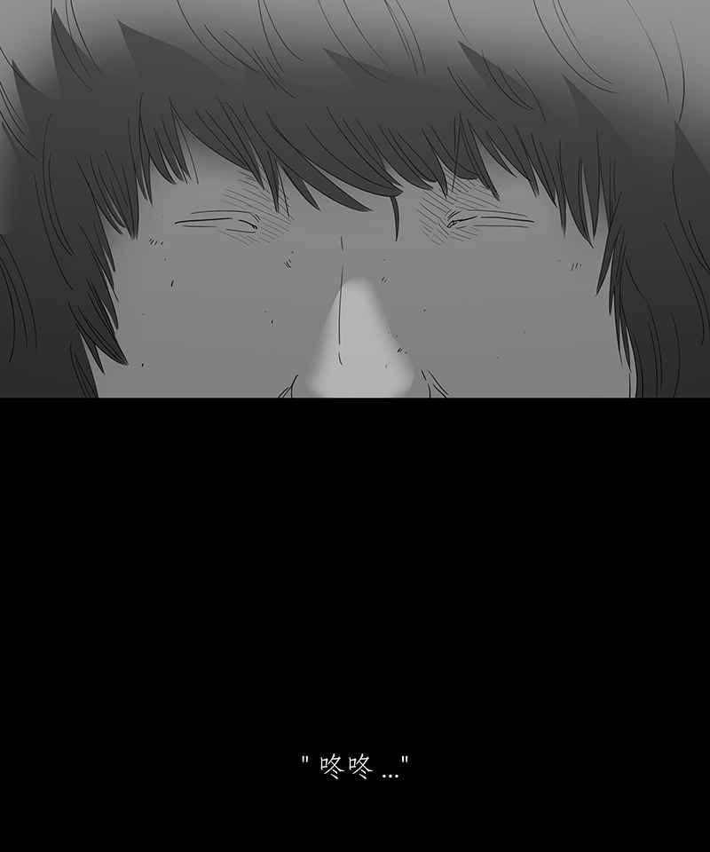 黑盒子 [第129话] 星际迷航(5) 第14页