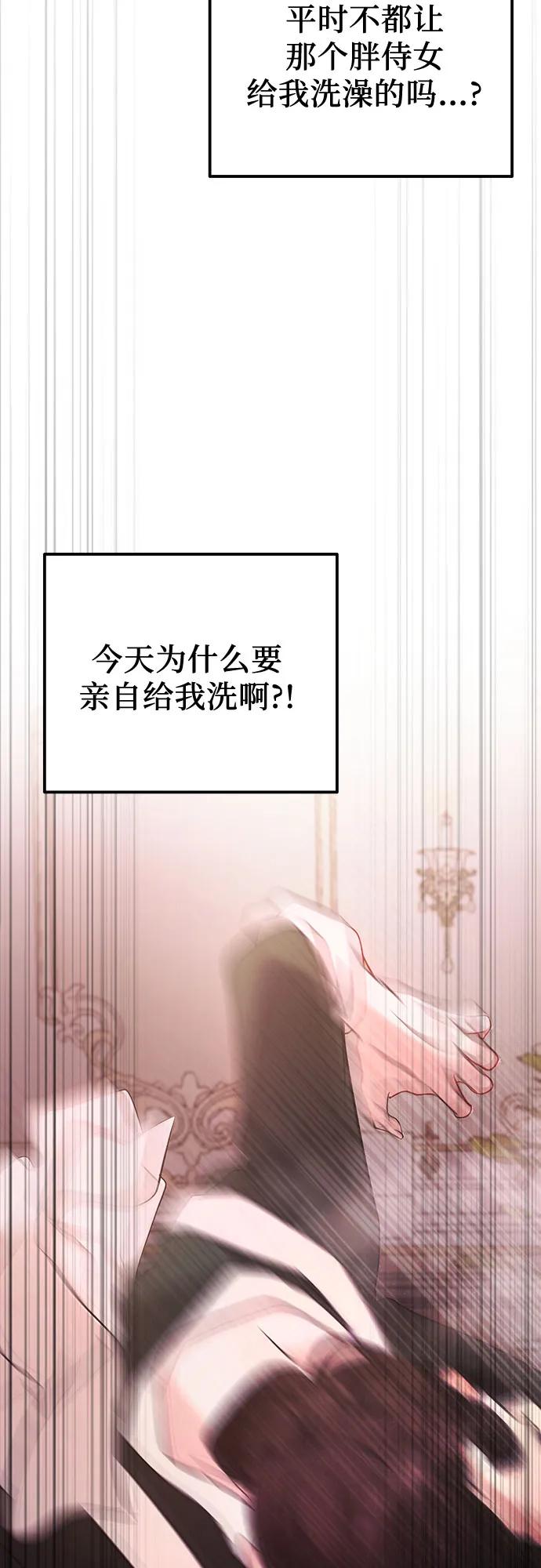 《幸存王女的微笑背后》第13话 第33页