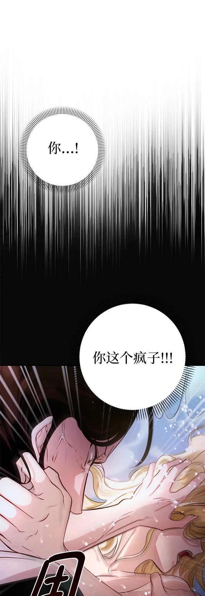 《幸存王女的微笑背后》第13话 第36页