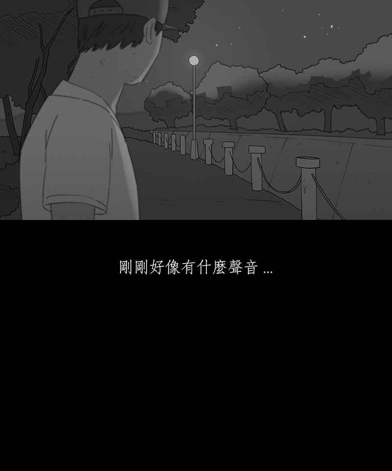 黑盒子 [第130话] 怒火(1) 第16页
