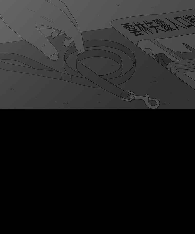 黑盒子 [第130话] 怒火(1) 第10页