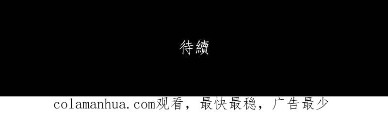 黑盒子 [第130话] 怒火(1) 第36页
