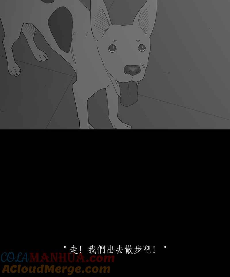 黑盒子 [第130话] 怒火(1) 第9页
