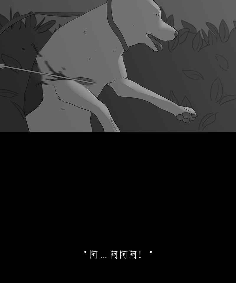 黑盒子 [第130话] 怒火(1) 第22页