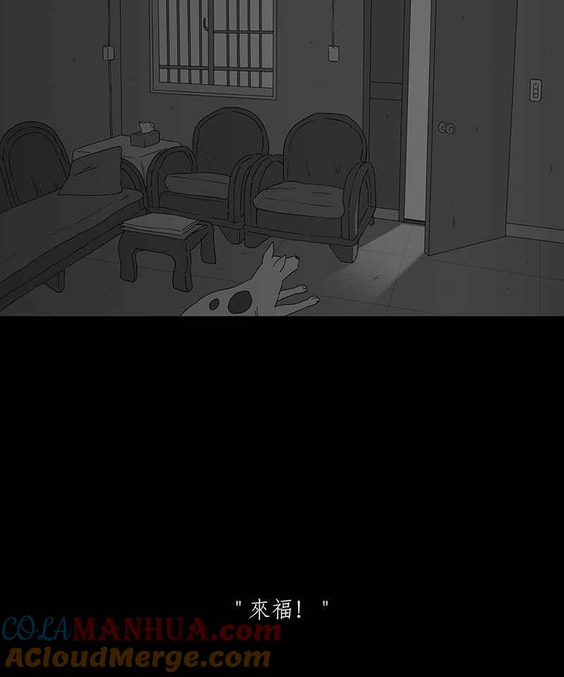 黑盒子 [第130话] 怒火(1) 第7页