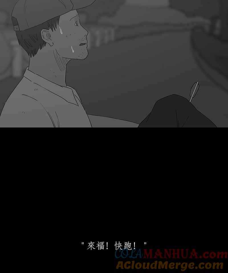 黑盒子 [第130话] 怒火(1) 第27页