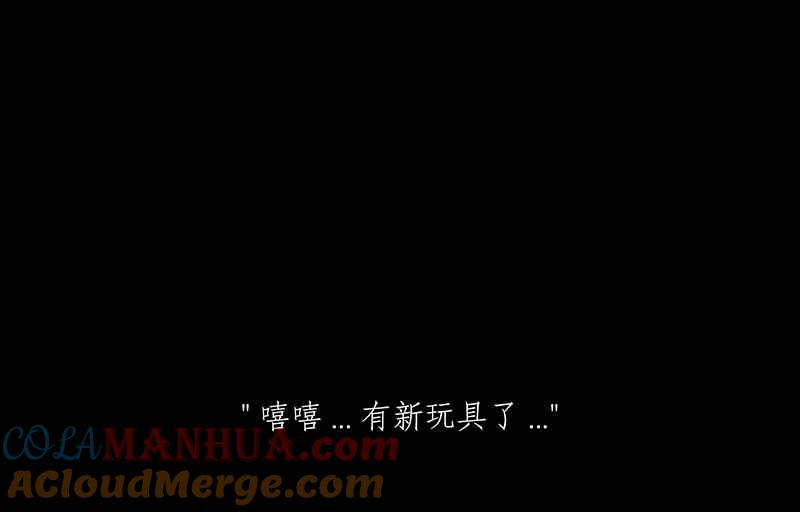 黑盒子 [第130话] 怒火(1) 第25页