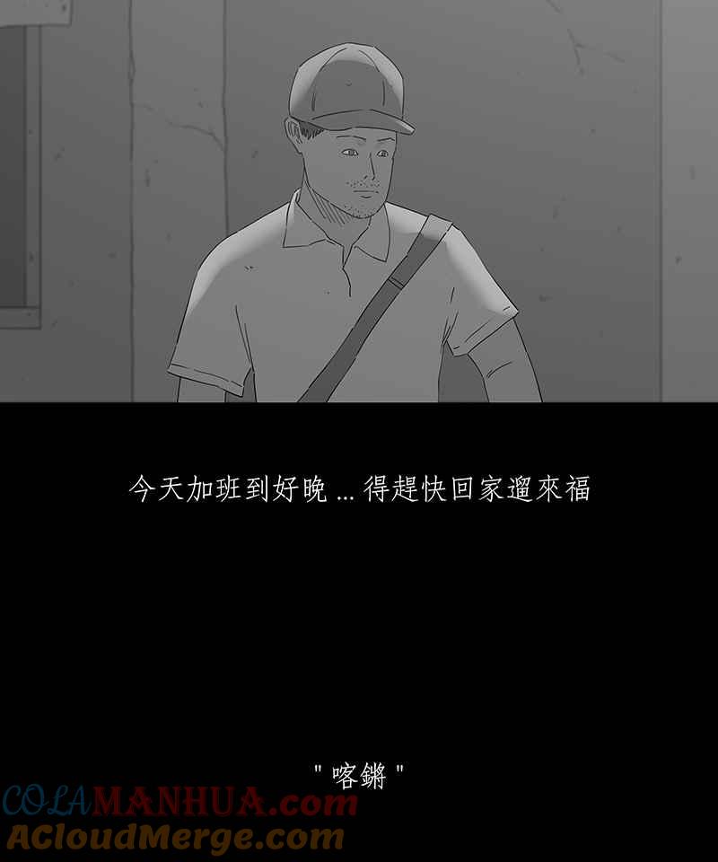 黑盒子 [第130话] 怒火(1) 第5页