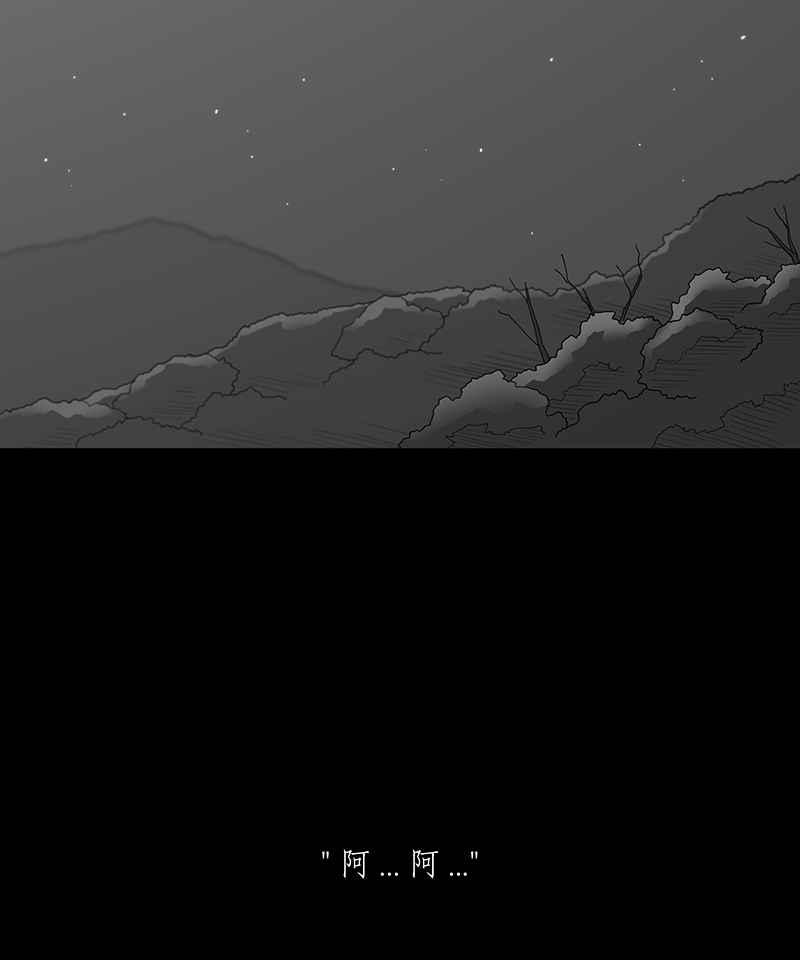 黑盒子 [第131话] 怒火(2) 第5页