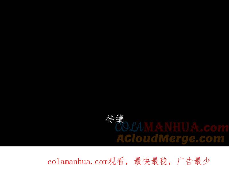 黑盒子 [第131话] 怒火(2) 第38页