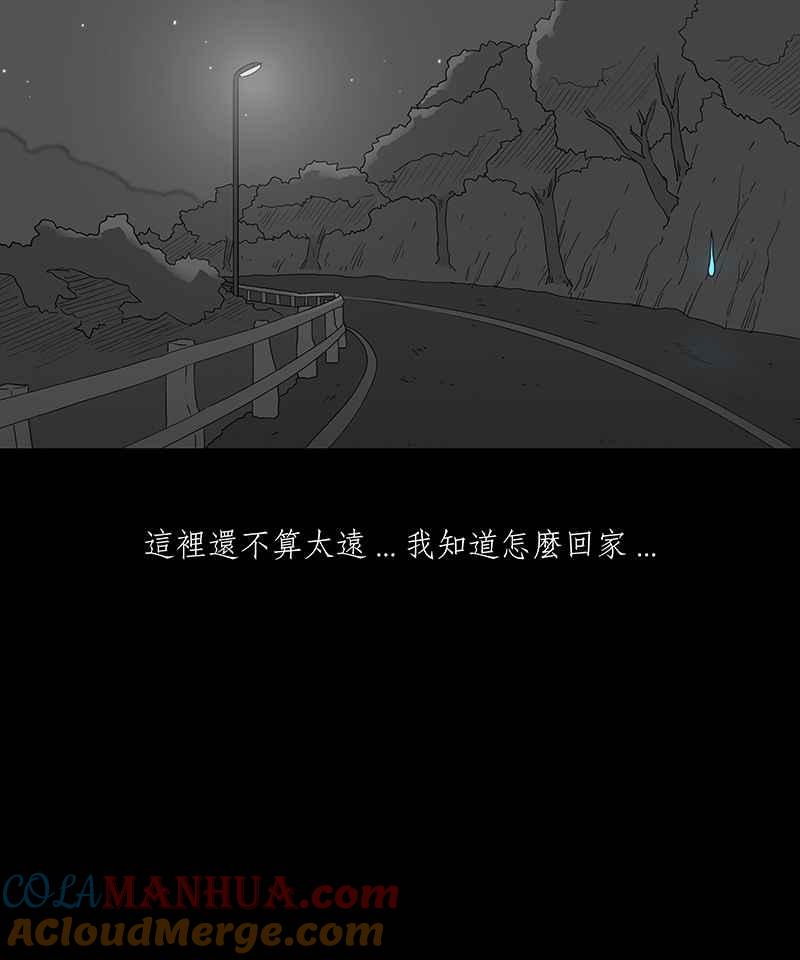 黑盒子 [第131话] 怒火(2) 第28页