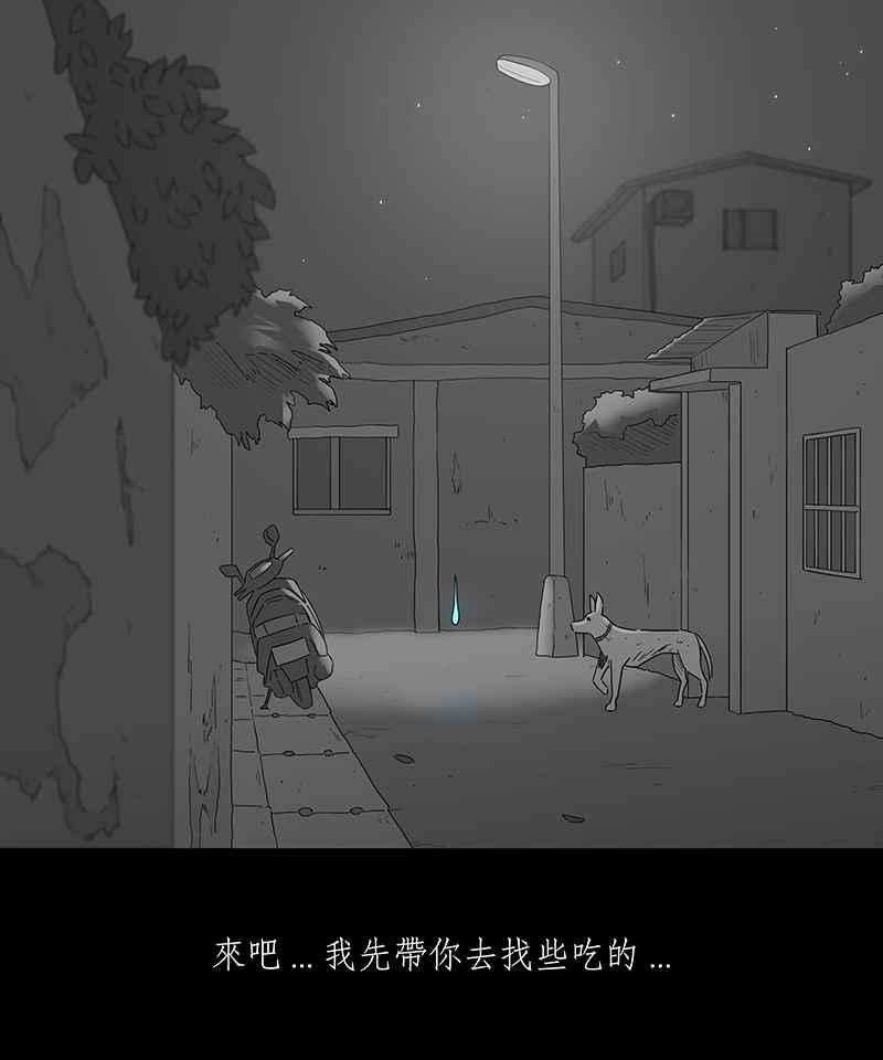 黑盒子 [第131话] 怒火(2) 第37页