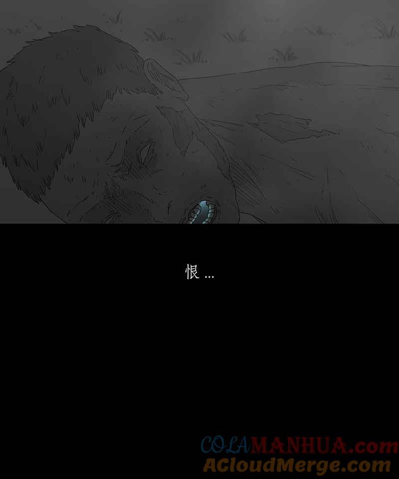 黑盒子 [第131话] 怒火(2) 第18页