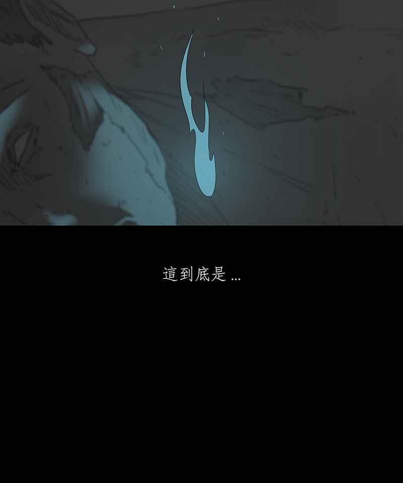 黑盒子 [第131话] 怒火(2) 第21页