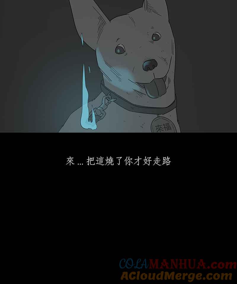 黑盒子 [第131话] 怒火(2) 第36页
