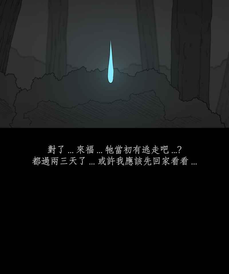 黑盒子 [第131话] 怒火(2) 第27页