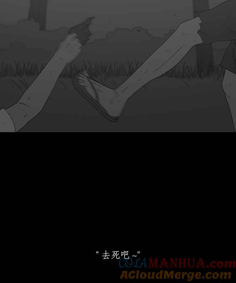 黑盒子 [第131话] 怒火(2) 第8页