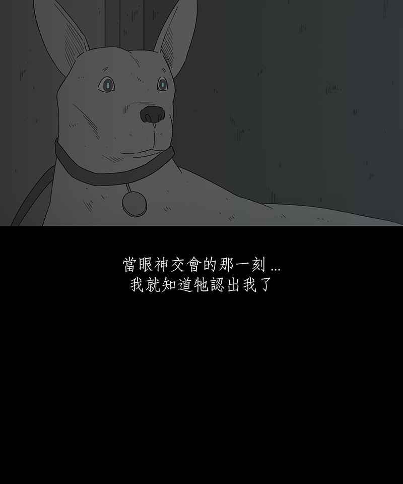 黑盒子 [第131话] 怒火(2) 第33页