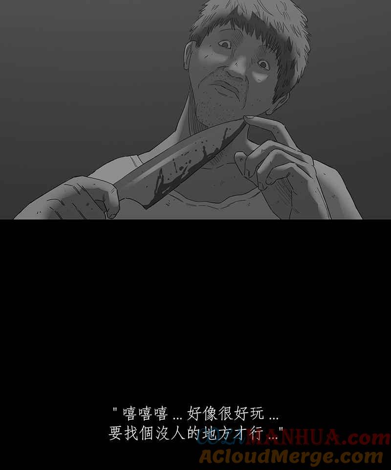 黑盒子 [第131话] 怒火(2) 第2页