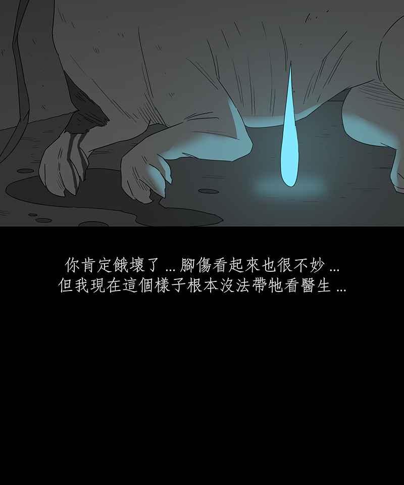 黑盒子 [第131话] 怒火(2) 第35页