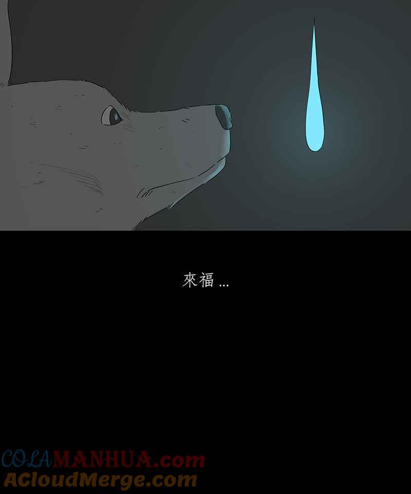 黑盒子 [第131话] 怒火(2) 第34页