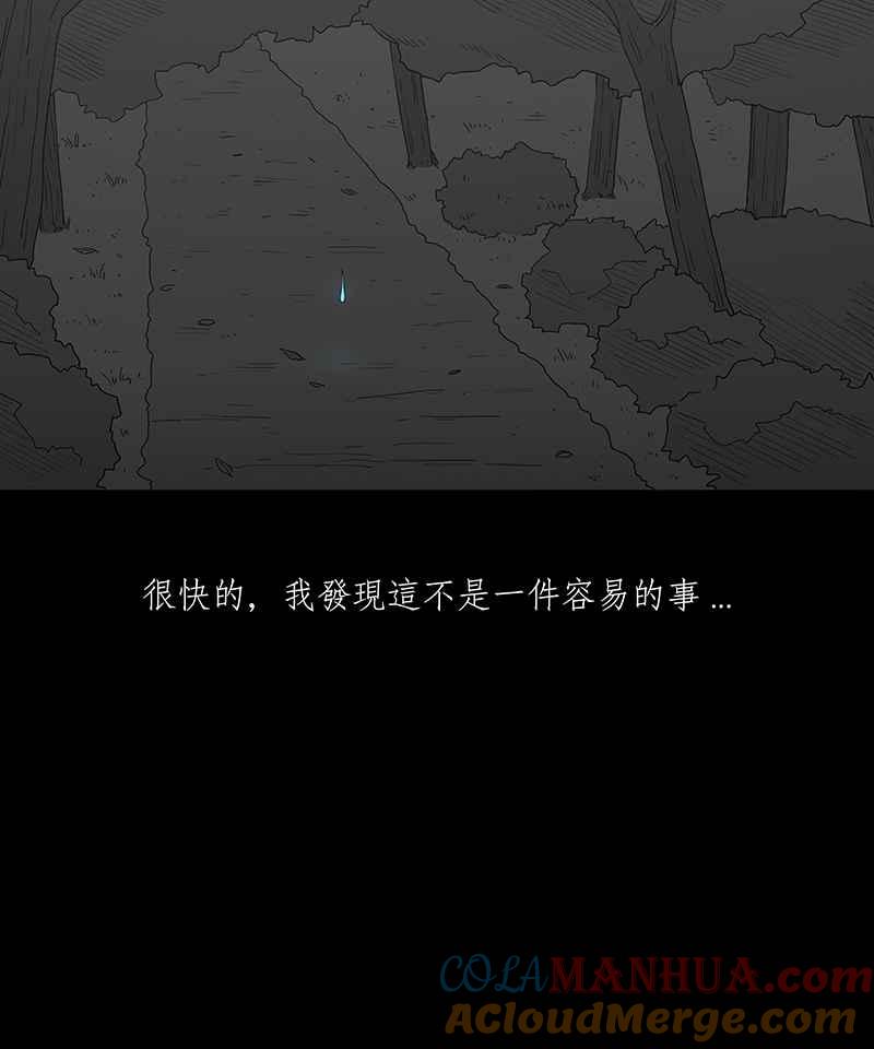 黑盒子 [第131话] 怒火(2) 第24页