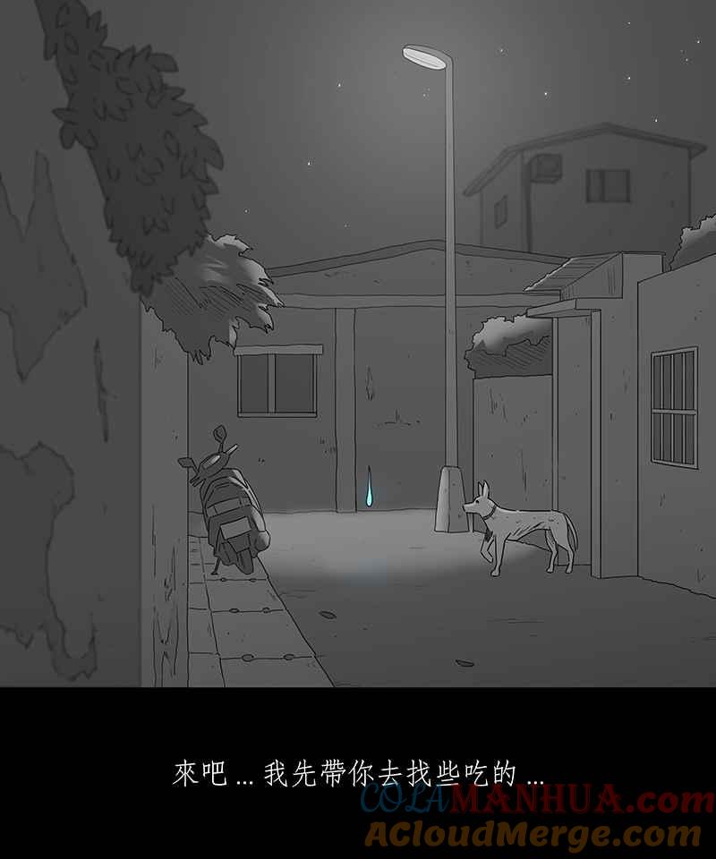 黑盒子 [第132话] 怒火(3) 第3页