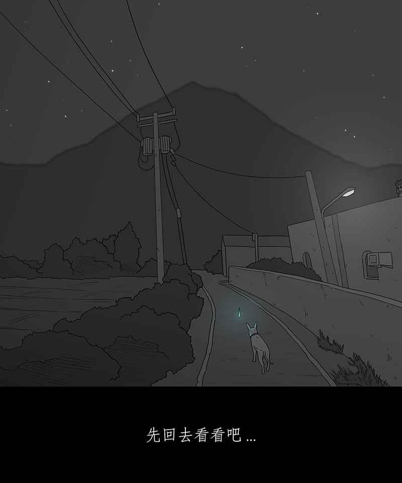黑盒子 [第132话] 怒火(3) 第26页