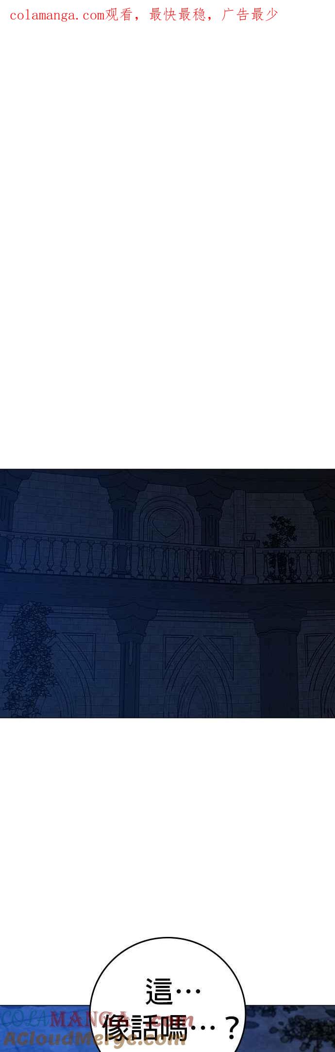 《现实闯关》第131话 第1页