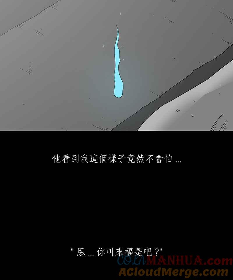 黑盒子 [第132话] 怒火(3) 第17页