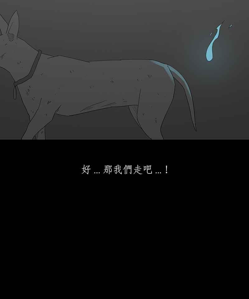 黑盒子 [第132话] 怒火(3) 第38页