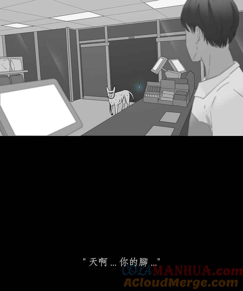 黑盒子 [第132话] 怒火(3) 第9页