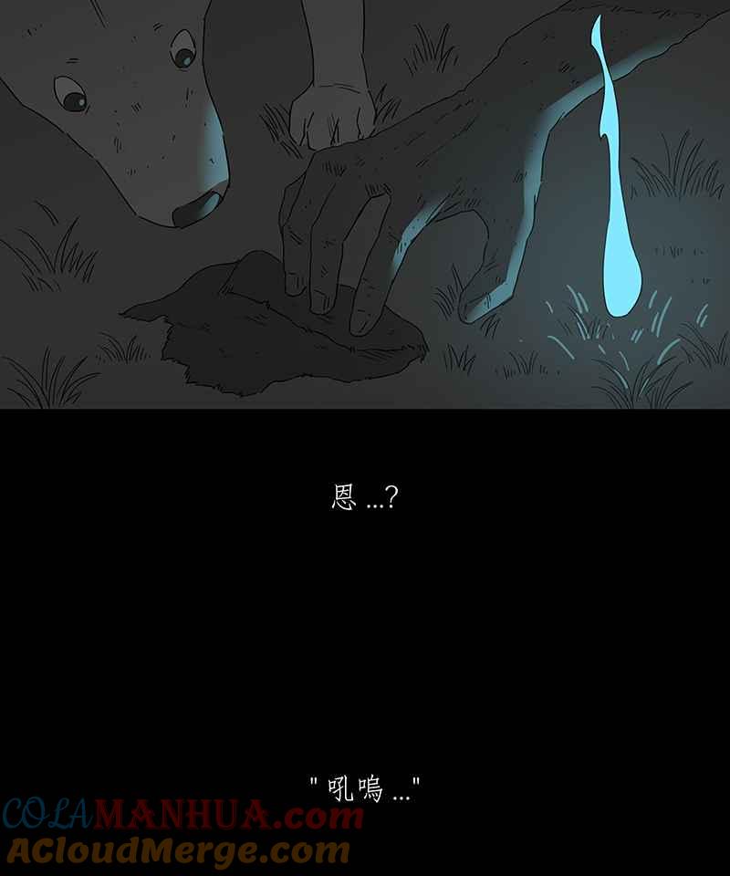 黑盒子 [第132话] 怒火(3) 第33页