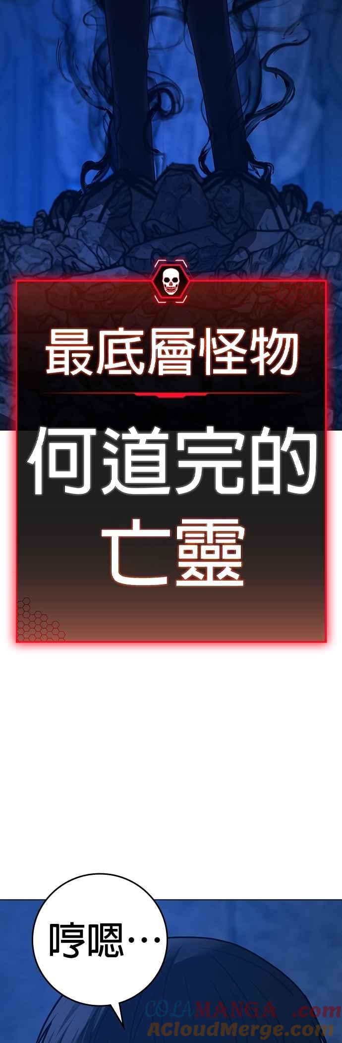《现实闯关》第131话 第4页