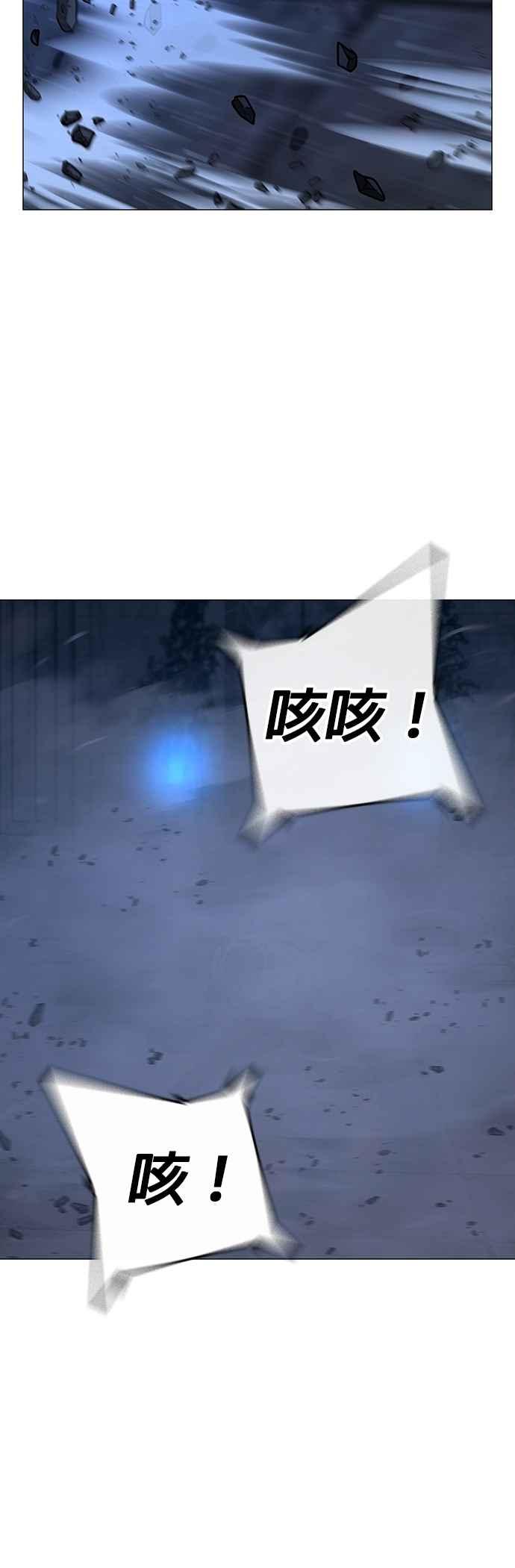 《现实闯关》第131话 第8页