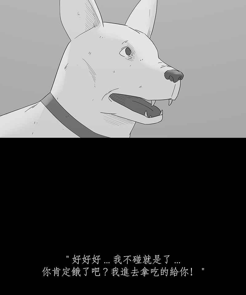 黑盒子 [第132话] 怒火(3) 第12页