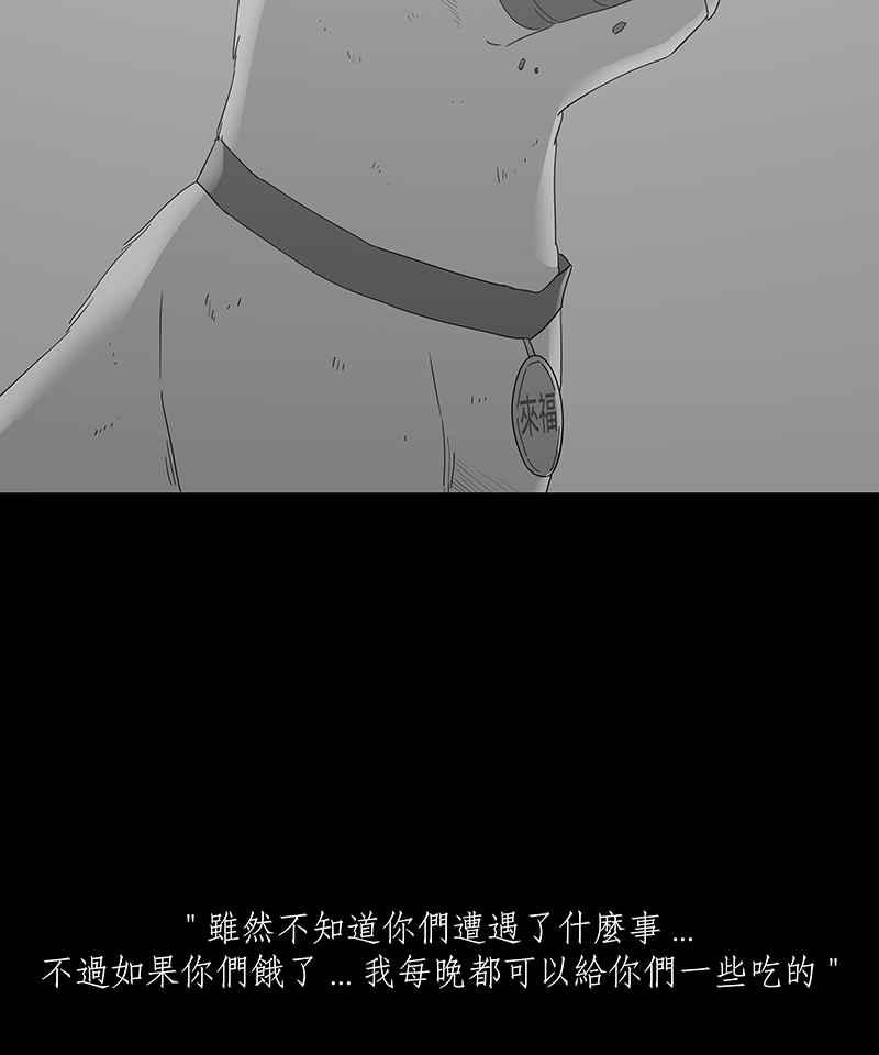 黑盒子 [第132话] 怒火(3) 第18页