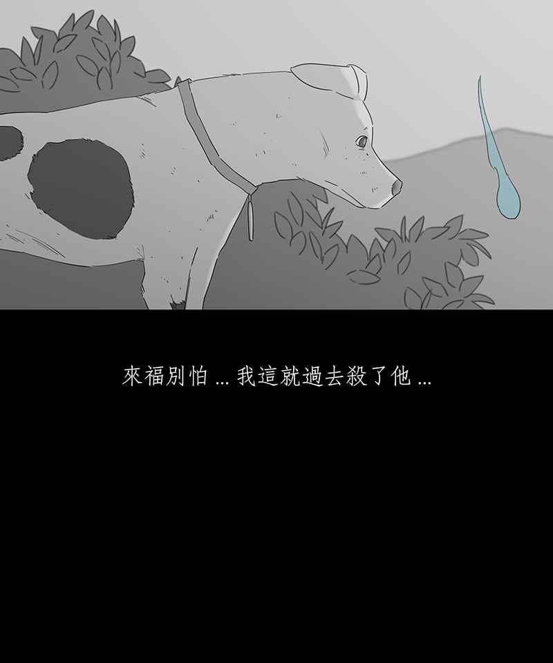 黑盒子 [第133话] 怒火(4) 第7页