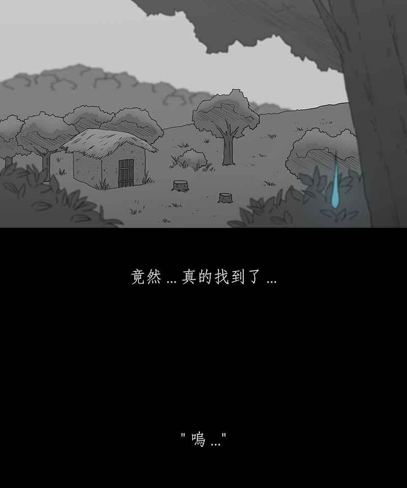 黑盒子 [第133话] 怒火(4) 第5页